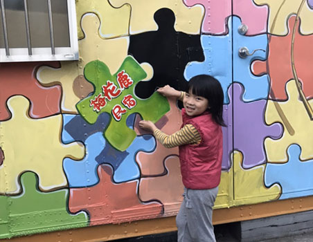 梅花鹿民宿小公主照片