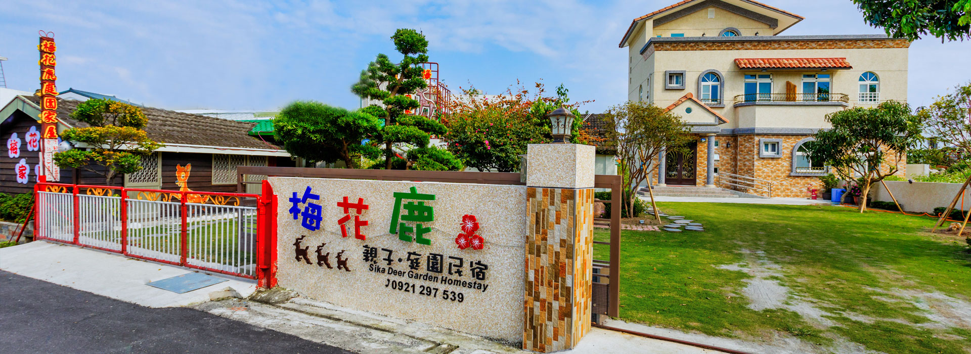 台東親子民宿
